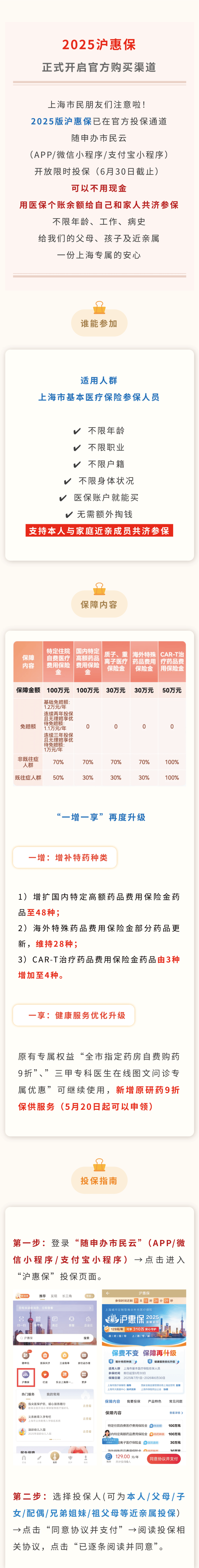 最新惠民保代扣158还能追回吗方法分析(最方便真实的昌都惠民保汇总方法)