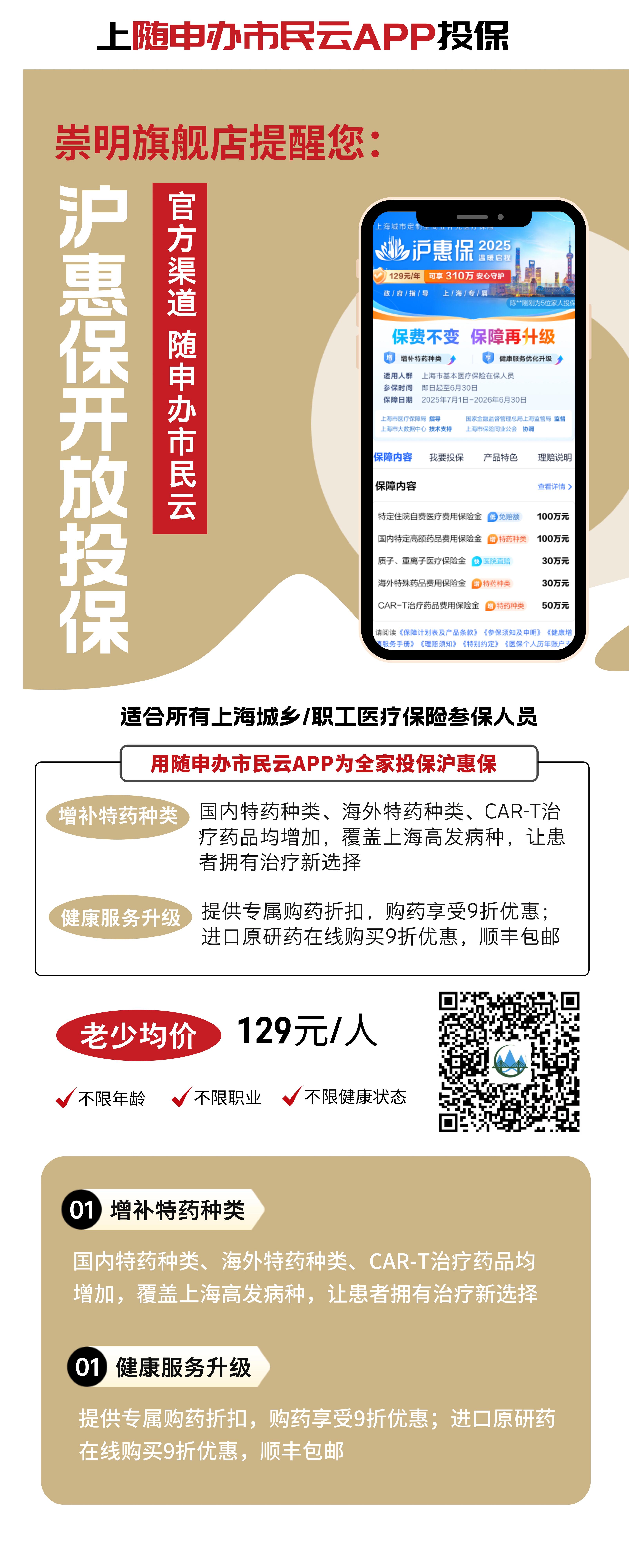 最新惠民保代扣158还能追回吗方法分析(最方便真实的昌都惠民保汇总方法)
