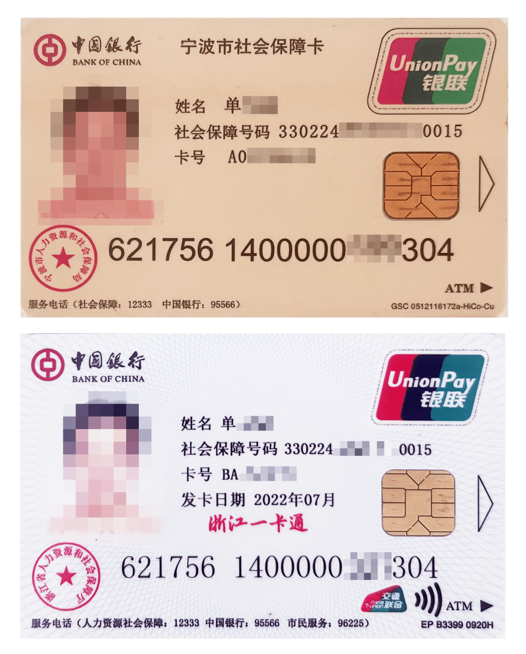 最新张家港公积金卡回收方法分析(最方便真实的昌都张家港公积金卡回收电话方法)