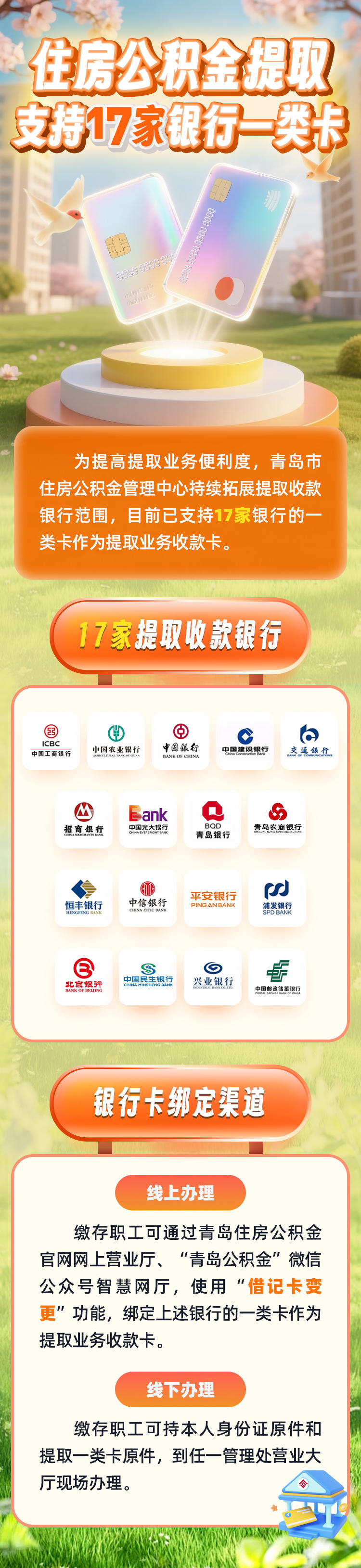 最新急用钱公积金卡套取联系方式方法分析(最方便真实的昌都公积金套现违法吗如何举报方法)