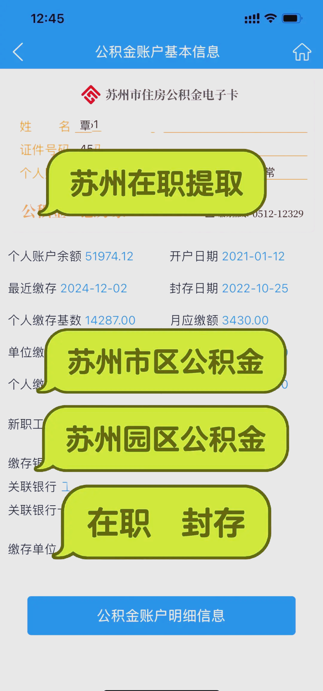 最新急用钱公积金卡套取联系方式方法分析(最方便真实的昌都公积金套现违法吗如何举报方法)