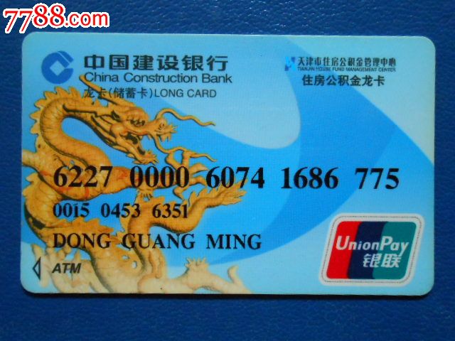 最新公积金卡过期需要换新卡吗方法分析(最方便真实的昌都公积金卡到期后如何更换方法)